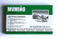 Mumio 60 tablet
